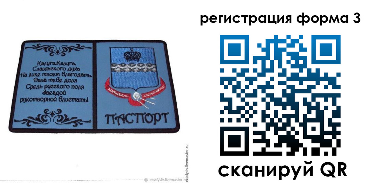 прописка для кредита в Мурино