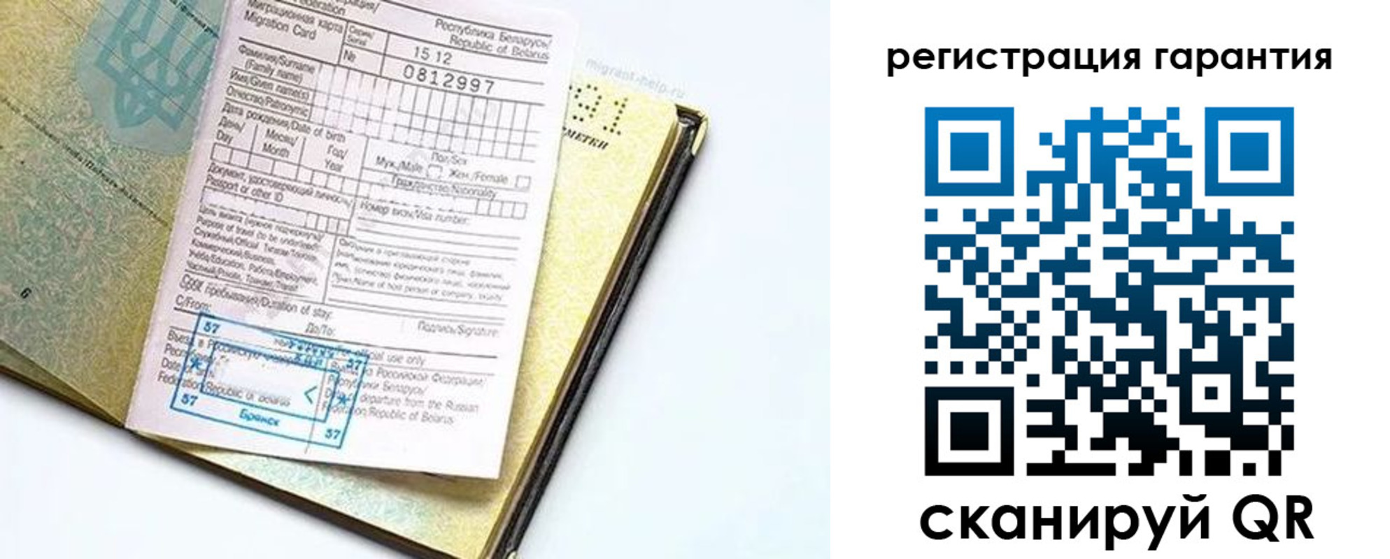 временная регистрация для всех в Мурино
