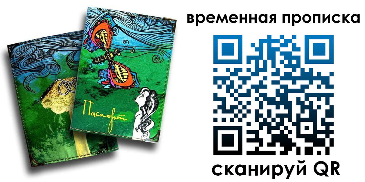 пропишу в квартире в Мурино