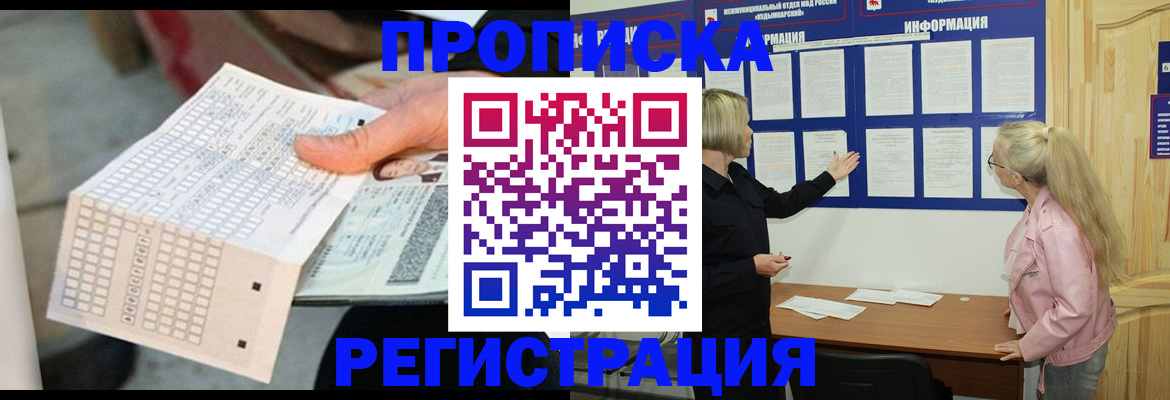 временная регистрация поиск в Мурино