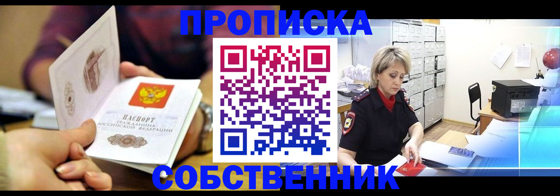 временная регистрация адрес в Мурино
