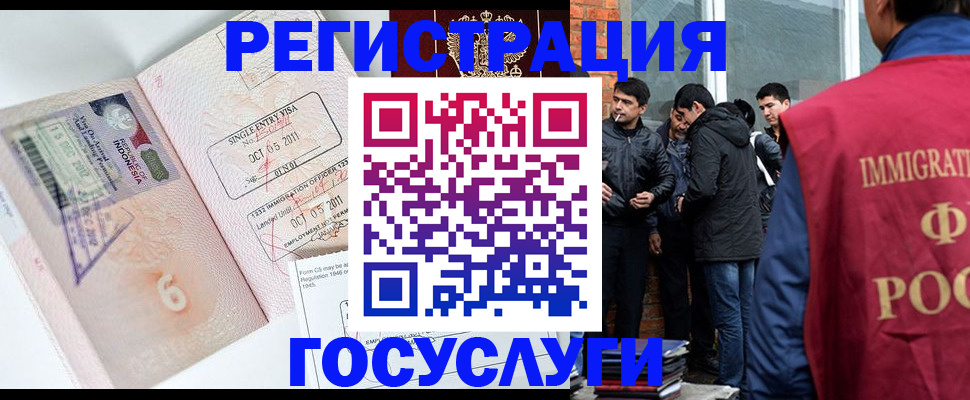 временная регистрация в квартире в Мурино