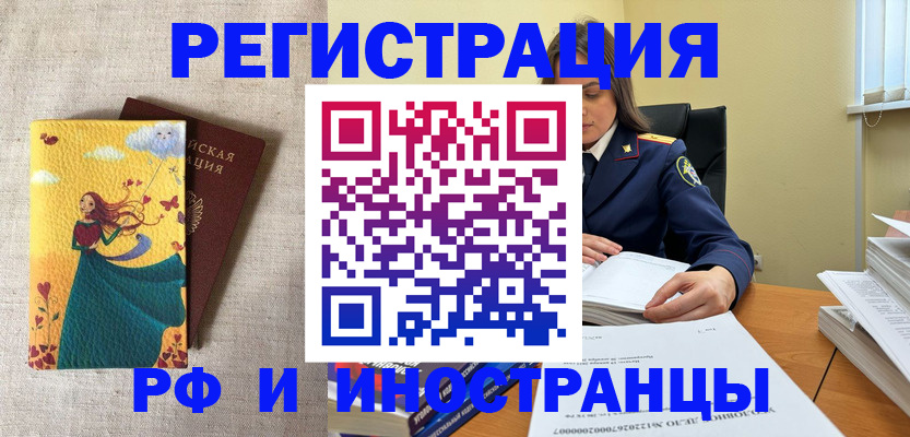 прописка штамп в Мурино