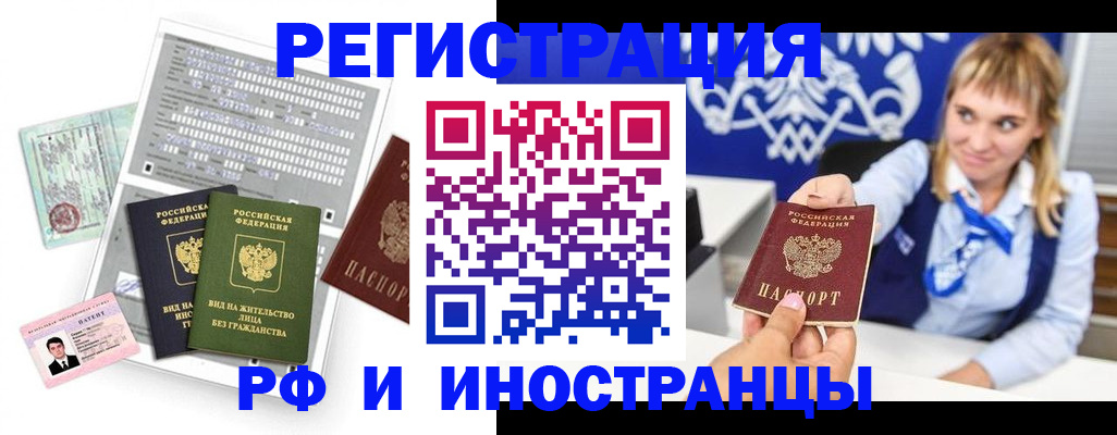 прописка ребенка в Мурино