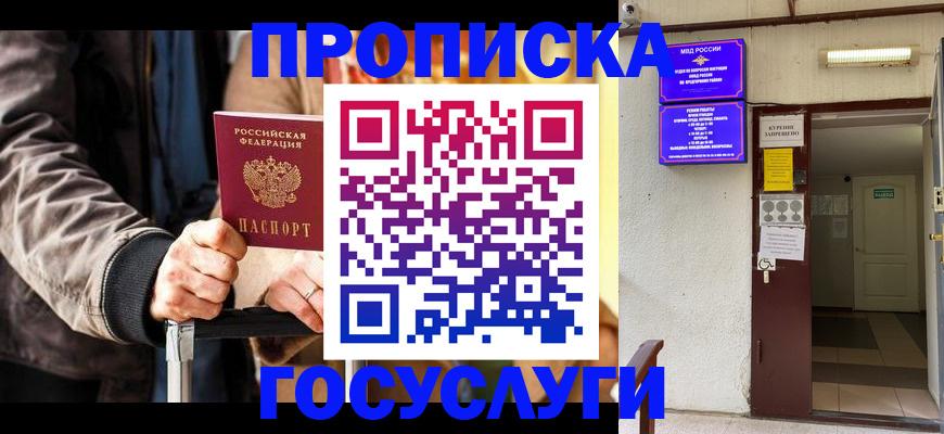 временная регистрация в квартире в Мурино