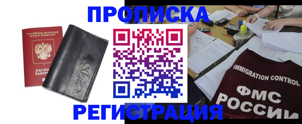 регистрация в Мурино