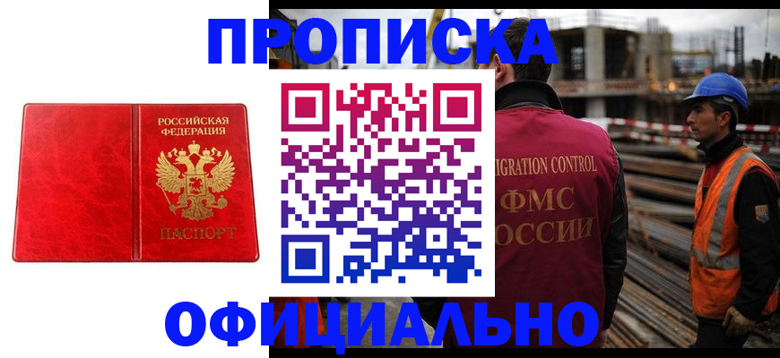 временная регистрация собственник в Мурино