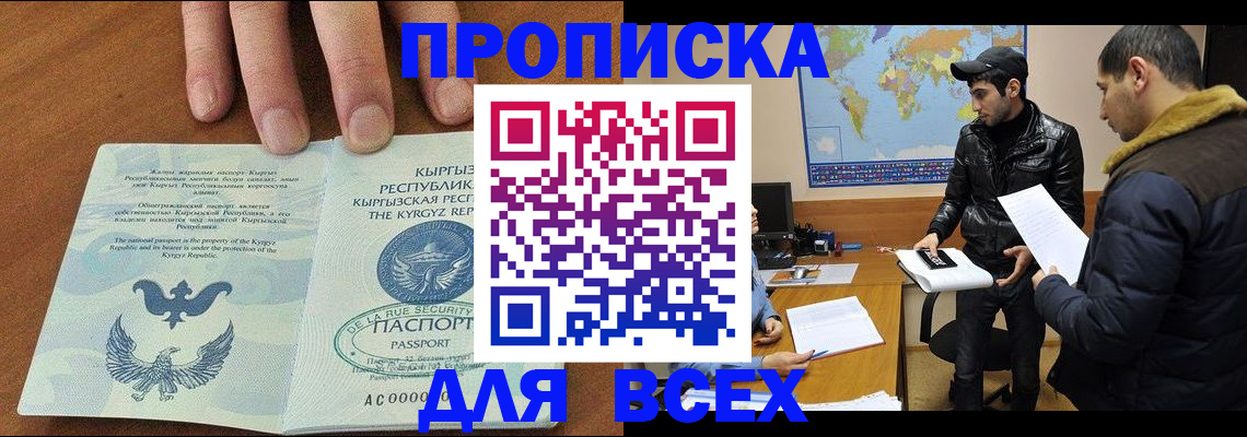 временная регистрация законно в Мурино